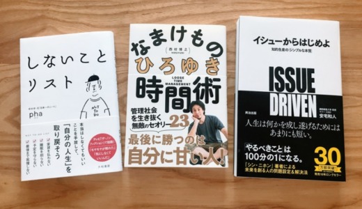 【努力不要論①】努力家だったけど努力するのやめました